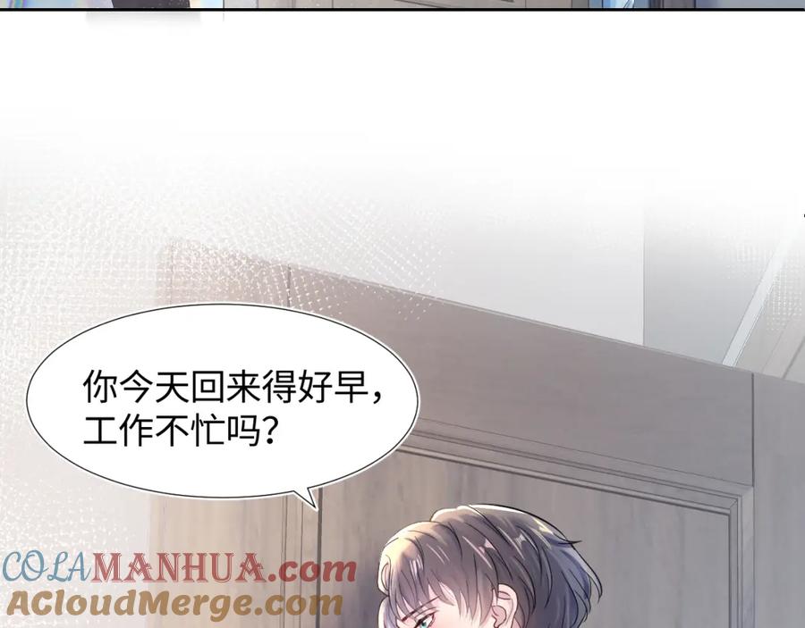 【快穿】绝美白莲在线教学 第2话 甜到要你命 第9页
