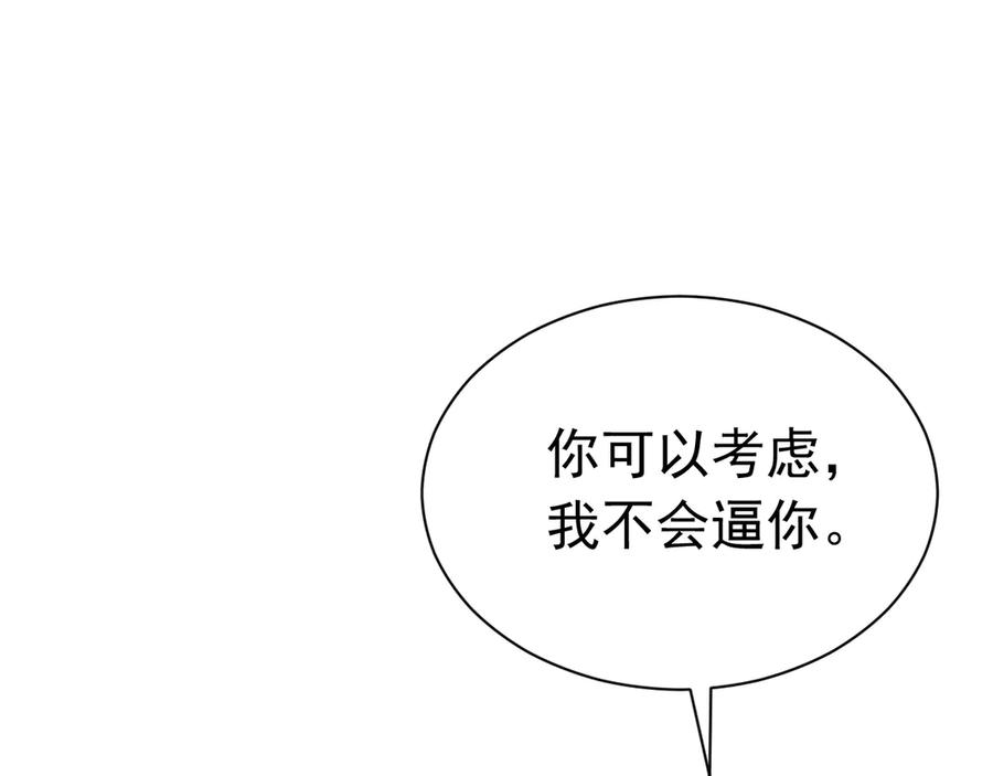 《公爵小姐和逃犯闪婚了》003 婚礼将至 第11页