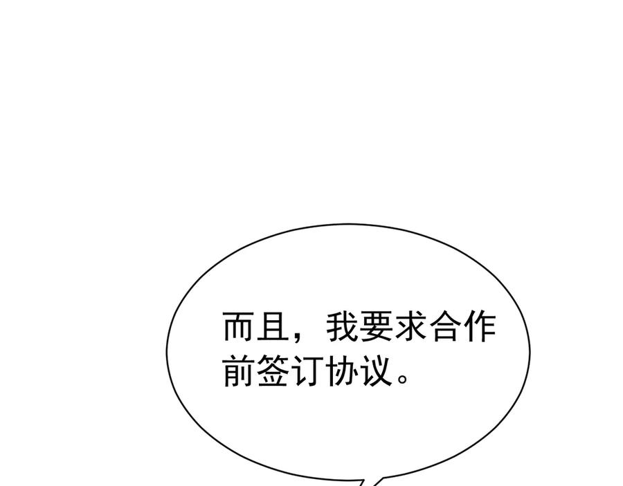 《公爵小姐和逃犯闪婚了》003 婚礼将至 第19页