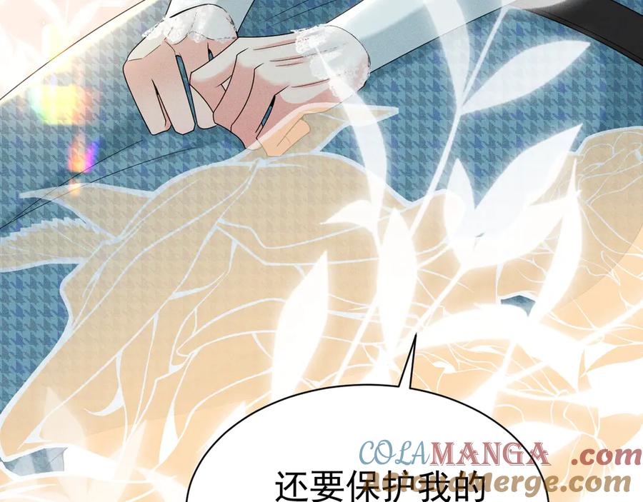 《公爵小姐和逃犯闪婚了》003 婚礼将至 第17页