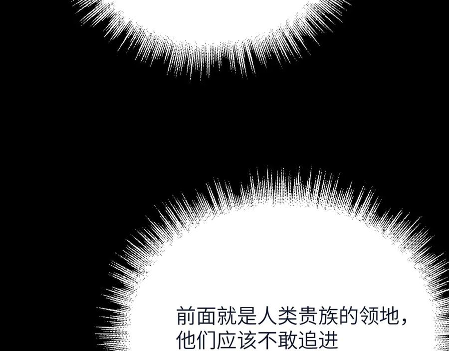 撕咬权限 - 第2话：伺机而动的狩猎者（下） 第102页