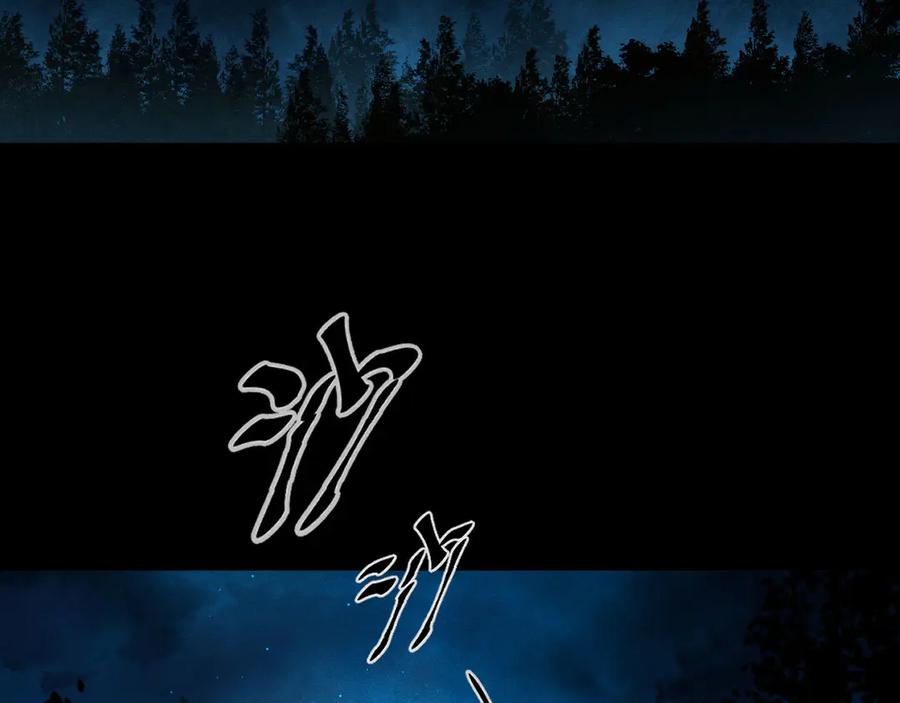 撕咬权限 - 第2话：伺机而动的狩猎者（下） 第63页