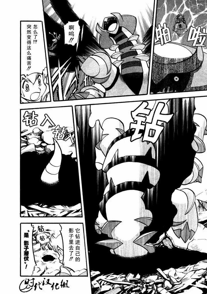 神奇宝贝特別篇 - 第40卷 - 第47张图