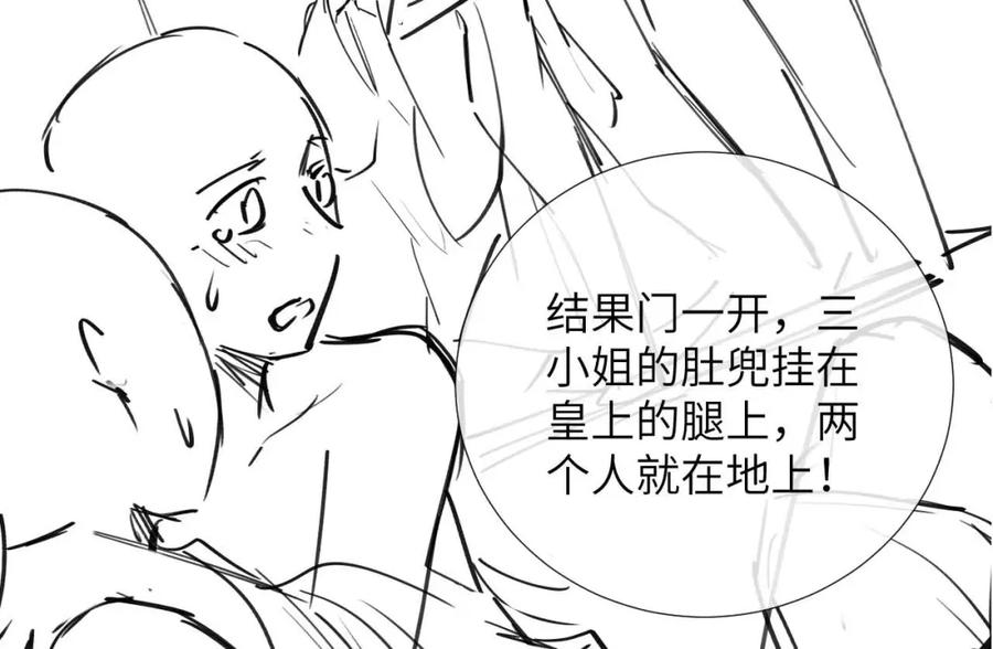 病态诱捕 第40话 我只有你 第87页