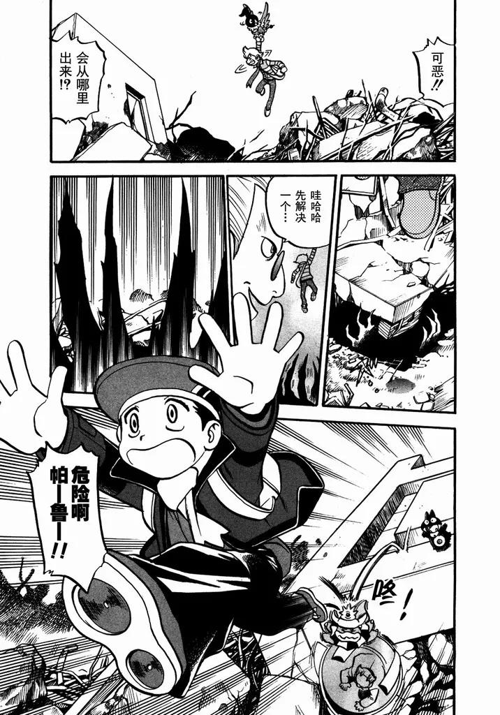 神奇宝贝特別篇 - 第40卷 - 第48张图