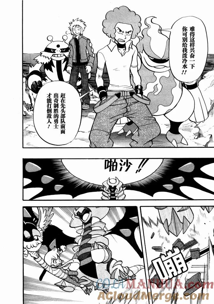 神奇宝贝特別篇 - 第40卷 - 第45张图