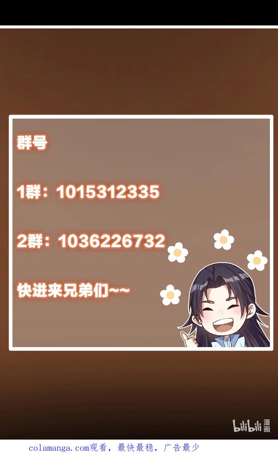掌门低调点 393 真就是在路边捡的 第78页