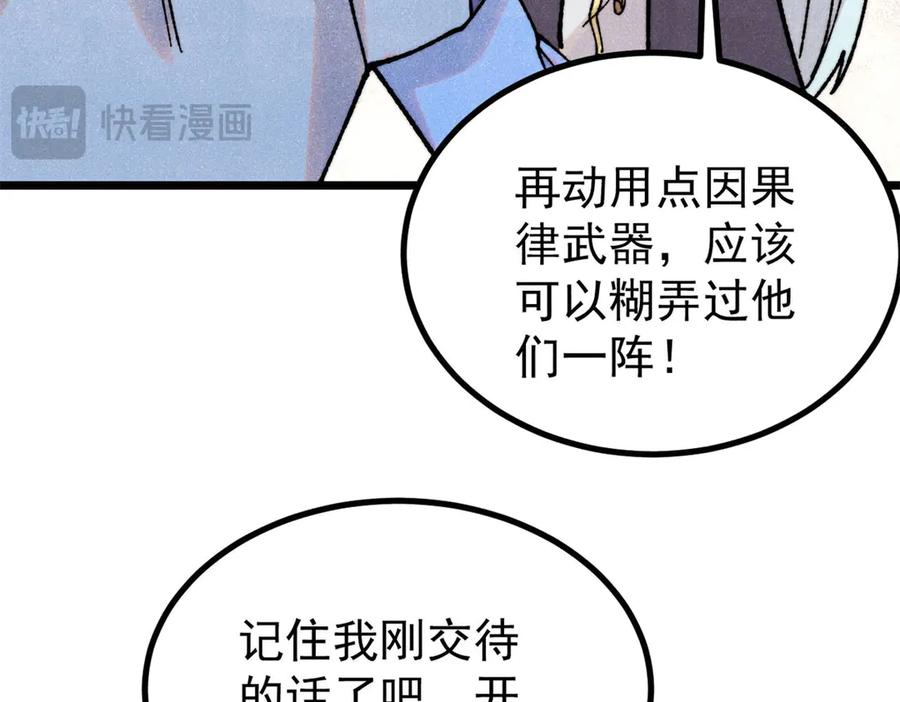 《万古最强宗》394 你已经是一台成熟的挖掘机了 第126页