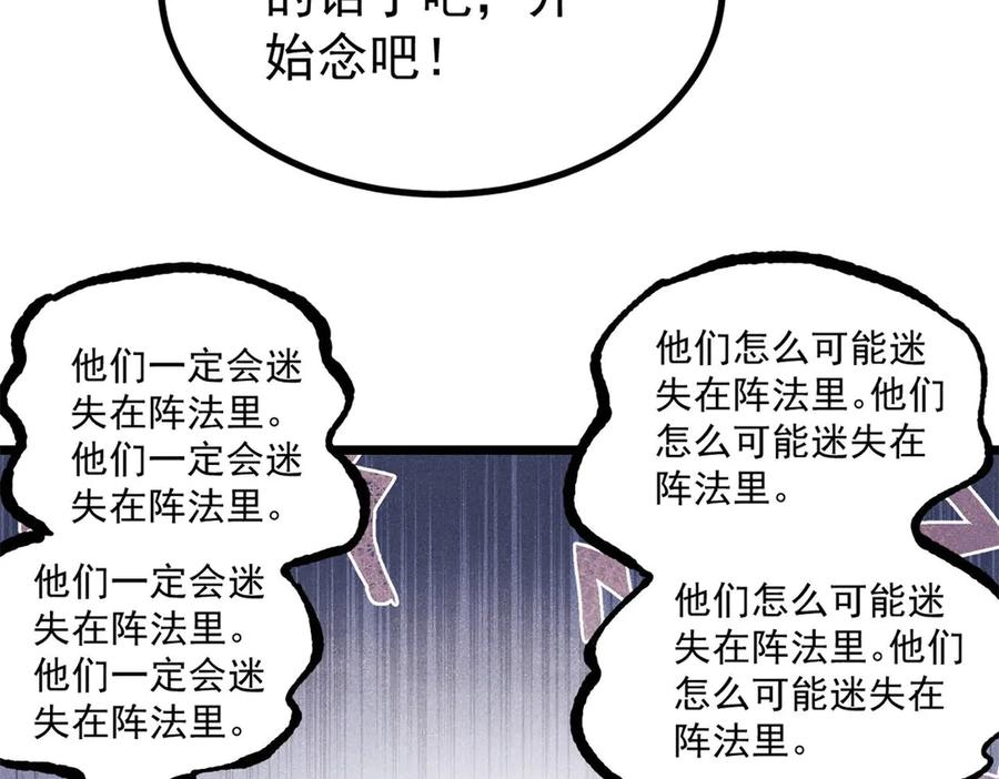 《万古最强宗》394 你已经是一台成熟的挖掘机了 第127页