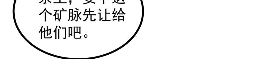《万古最强宗》394 你已经是一台成熟的挖掘机了 第122页