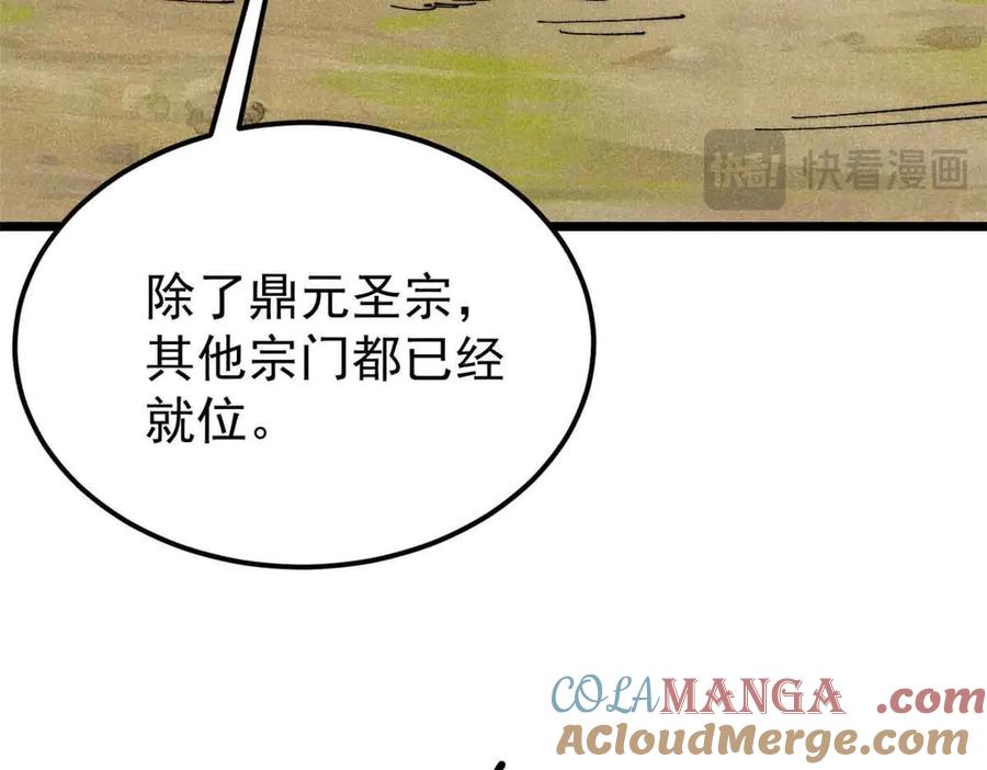 《万古最强宗》406 谈判专家 第85页