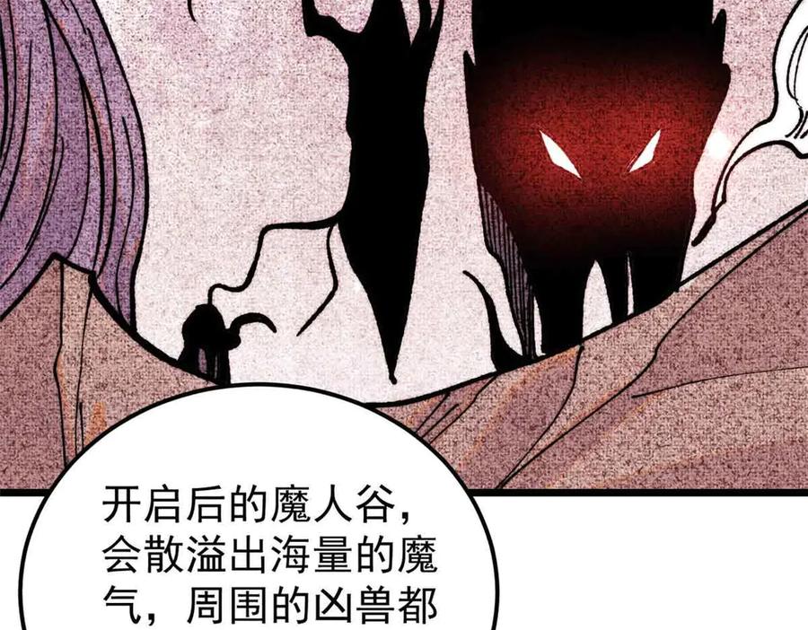 《万古最强宗》406 谈判专家 第116页