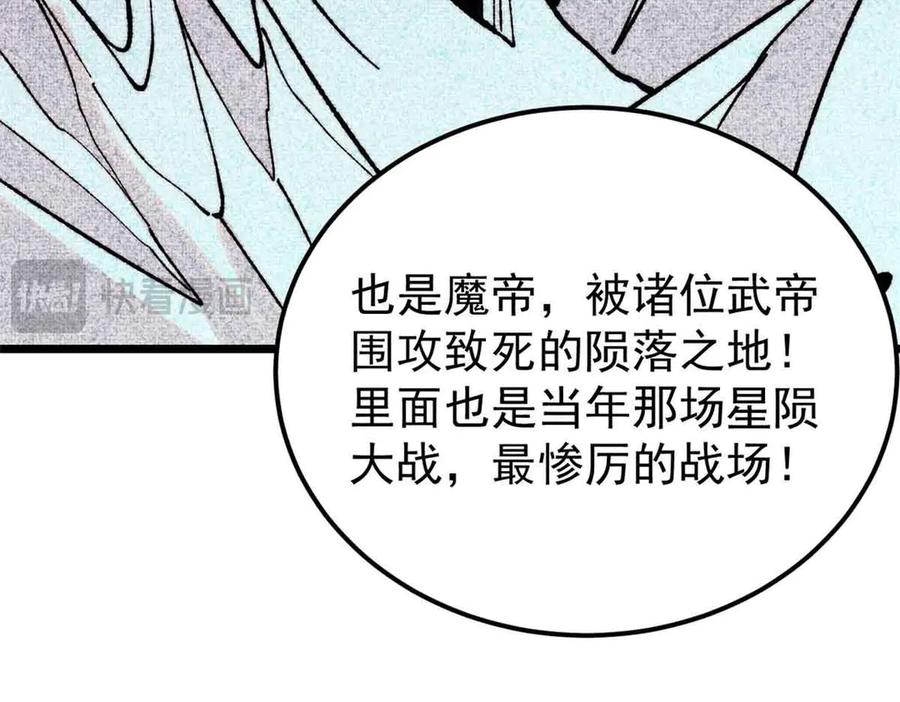 《万古最强宗》406 谈判专家 第112页