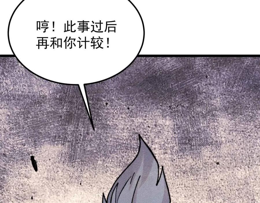 《万古最强宗》406 谈判专家 第103页