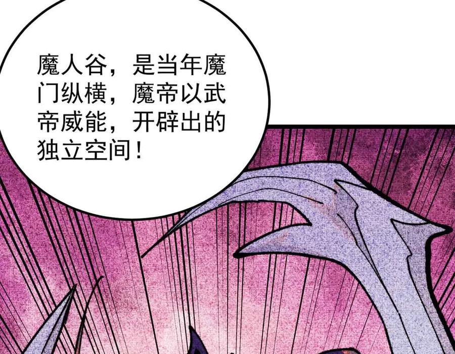 《万古最强宗》406 谈判专家 第107页