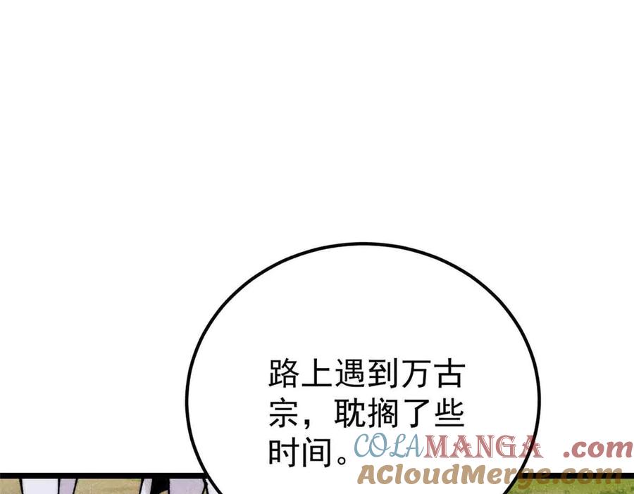 《万古最强宗》406 谈判专家 第89页