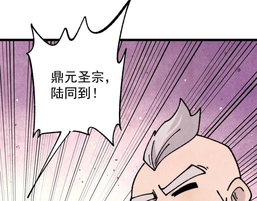 《万古最强宗》406 谈判专家 第86页