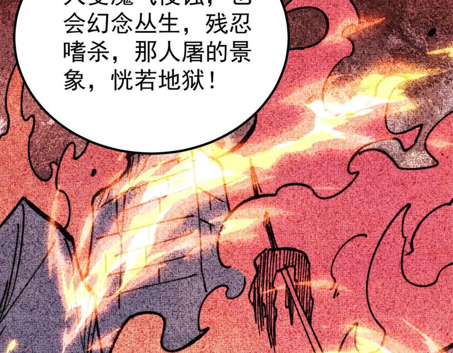 《万古最强宗》406 谈判专家 第119页