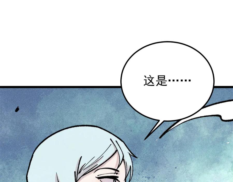 《万古最强宗》407 绝对公平的抽签 第27页