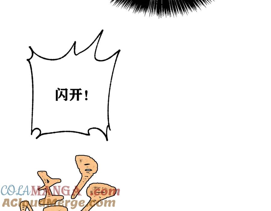 《万古最强宗》408 魔帝耻辱时刻 第45页