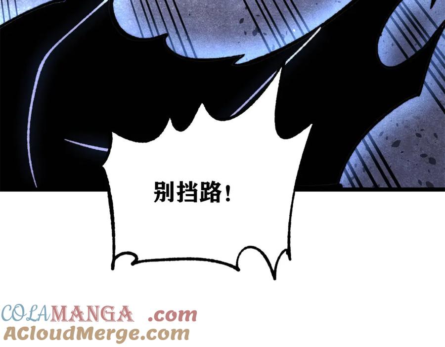 《万古最强宗》408 魔帝耻辱时刻 第49页