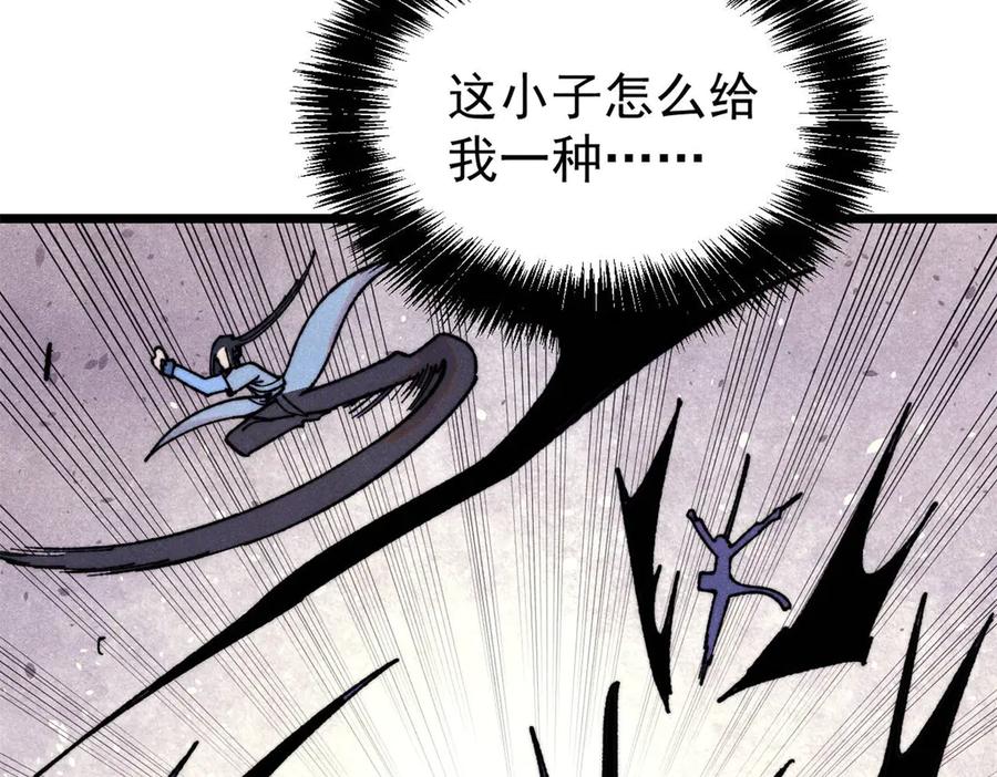 《万古最强宗》408 魔帝耻辱时刻 第40页