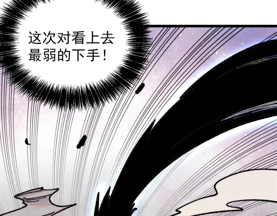 《万古最强宗》408 魔帝耻辱时刻 第18页