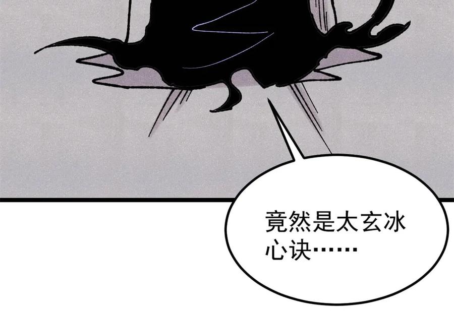 《万古最强宗》408 魔帝耻辱时刻 第78页
