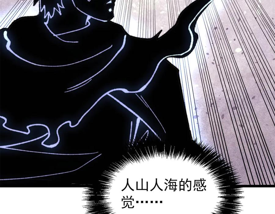 《万古最强宗》408 魔帝耻辱时刻 第43页
