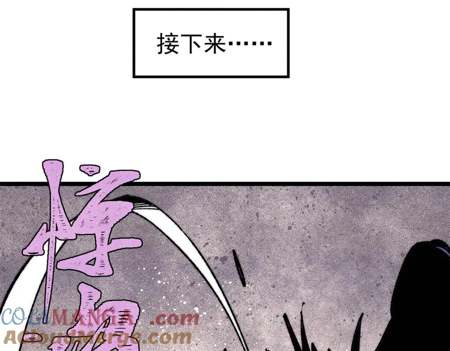 《万古最强宗》408 魔帝耻辱时刻 第93页