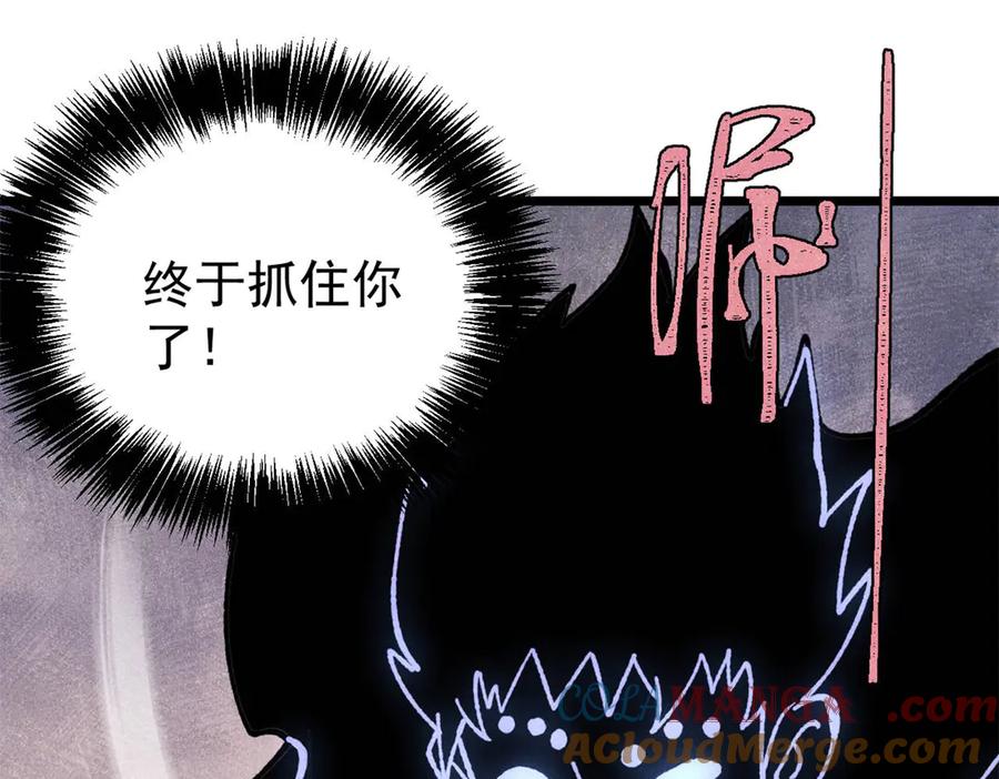 《万古最强宗》408 魔帝耻辱时刻 第33页