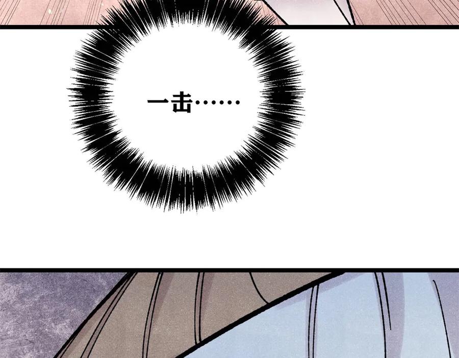 《万古最强宗》408 魔帝耻辱时刻 第66页
