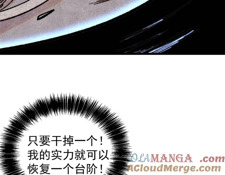 《万古最强宗》408 魔帝耻辱时刻 第21页