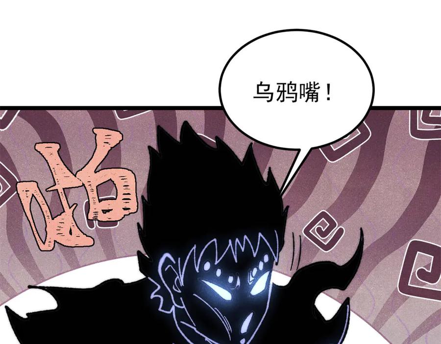 《万古最强宗》408 魔帝耻辱时刻 第90页
