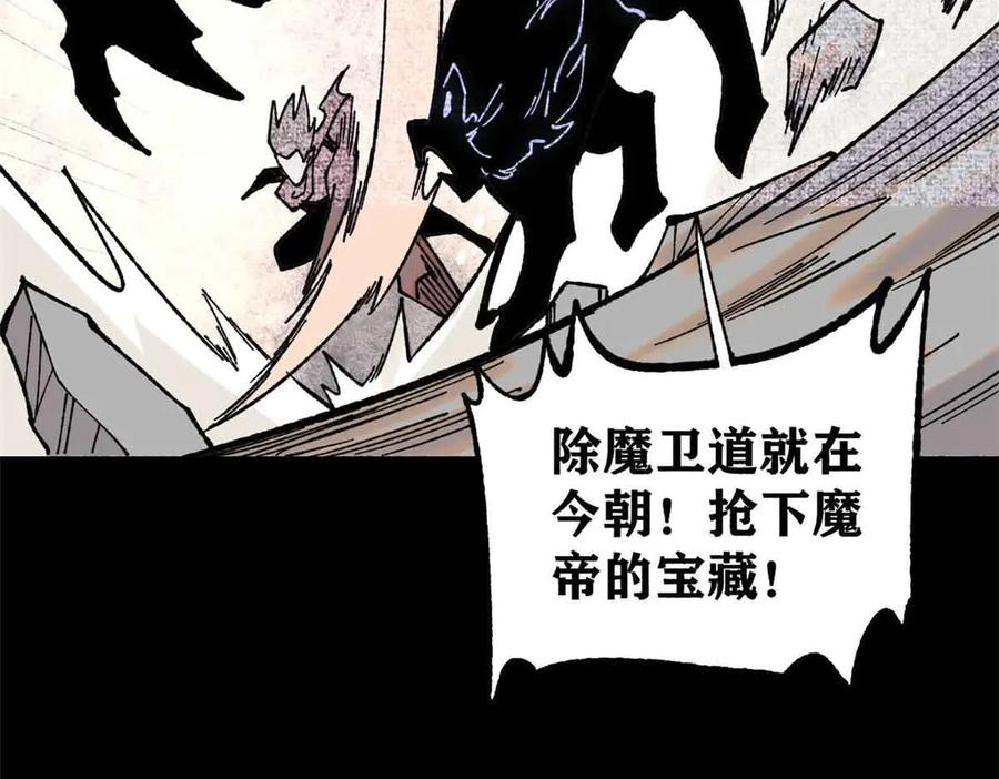 《万古最强宗》411 我族天骄 第44页
