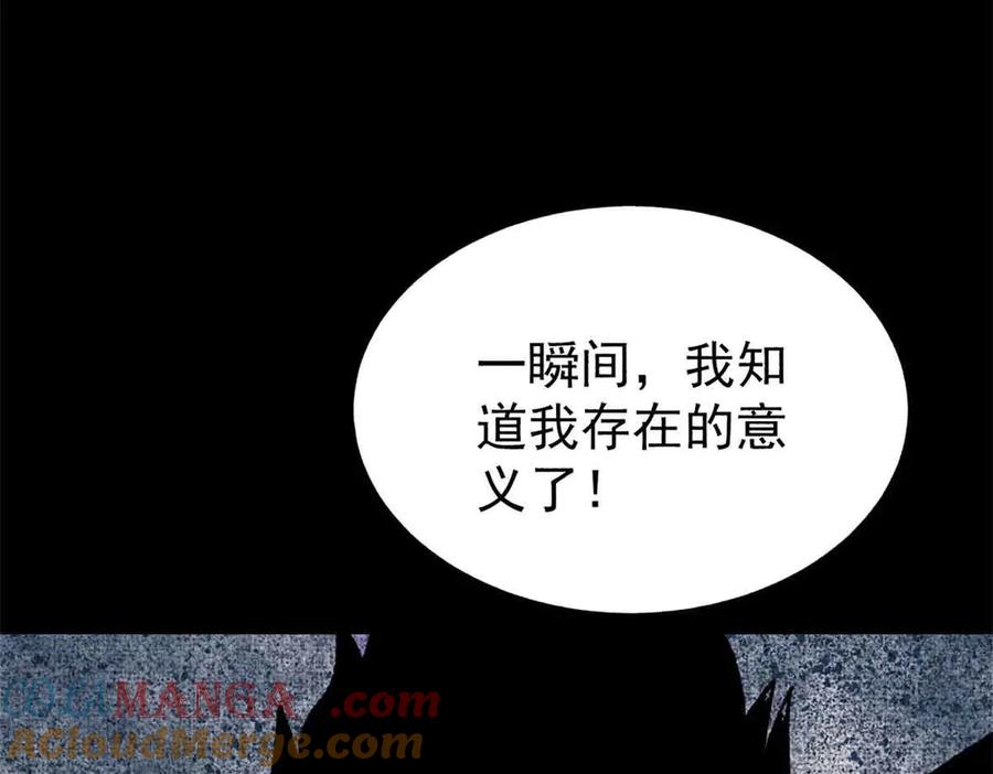 《万古最强宗》411 我族天骄 第37页
