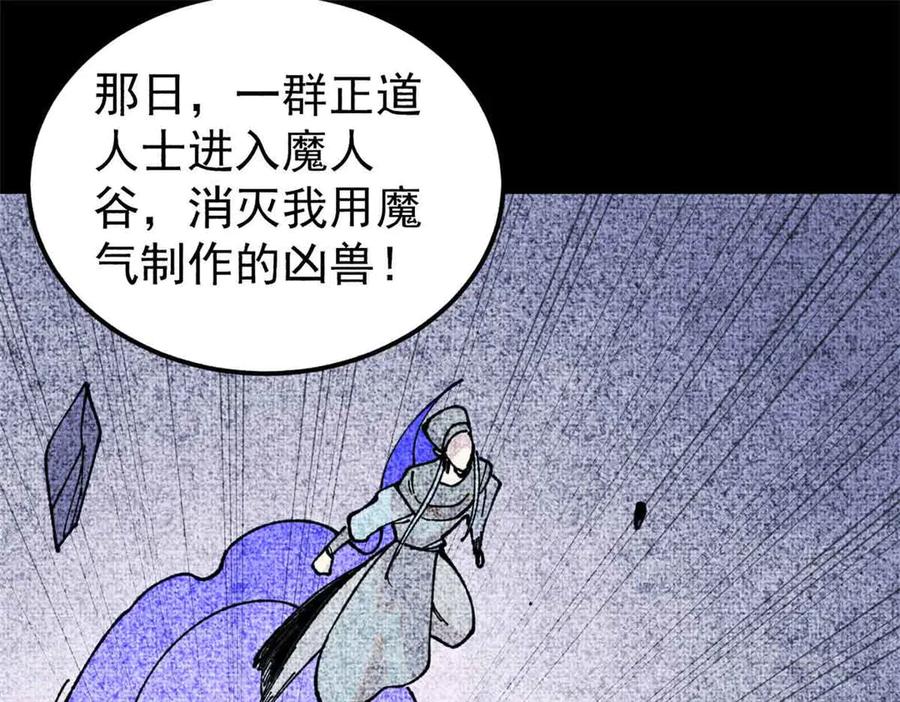 《万古最强宗》411 我族天骄 第34页