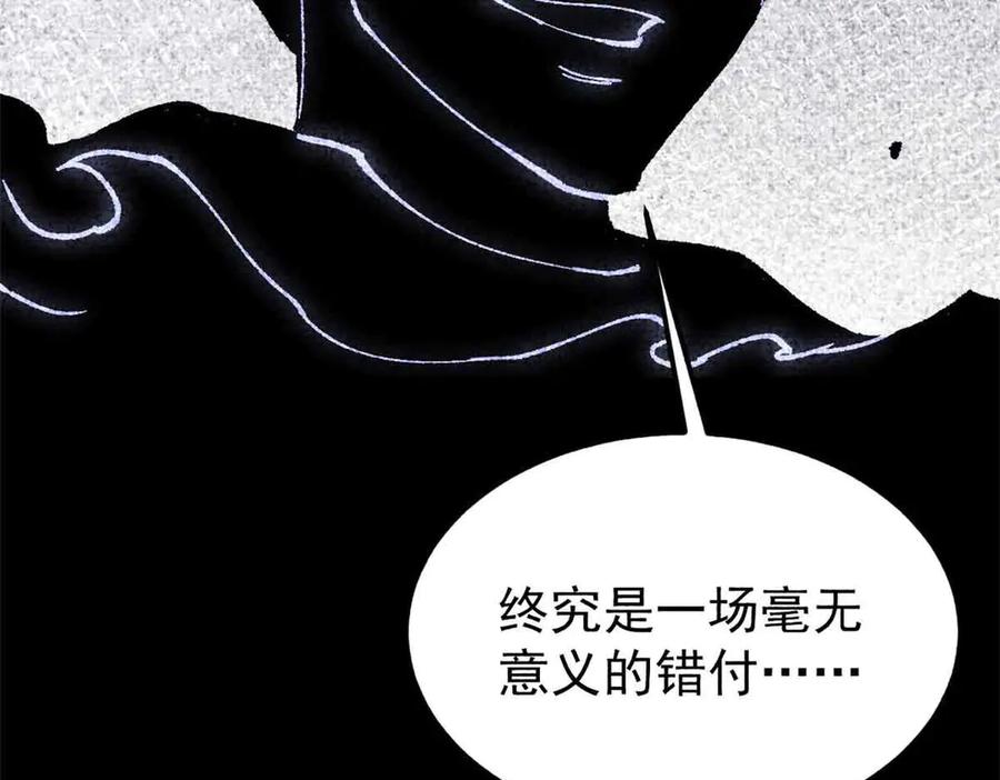 《万古最强宗》411 我族天骄 第52页