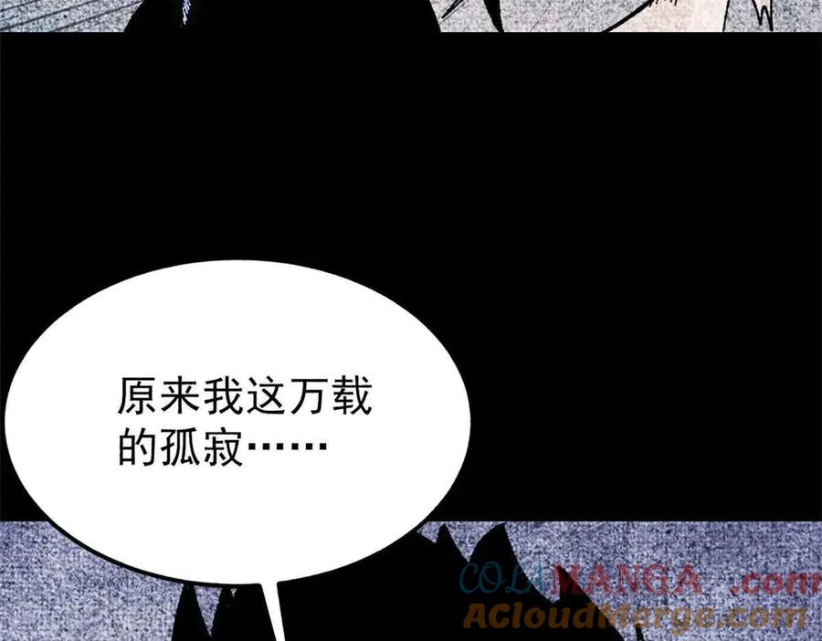 《万古最强宗》411 我族天骄 第49页