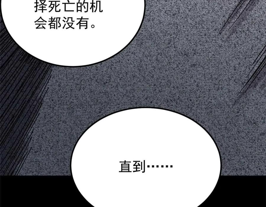 《万古最强宗》411 我族天骄 第32页