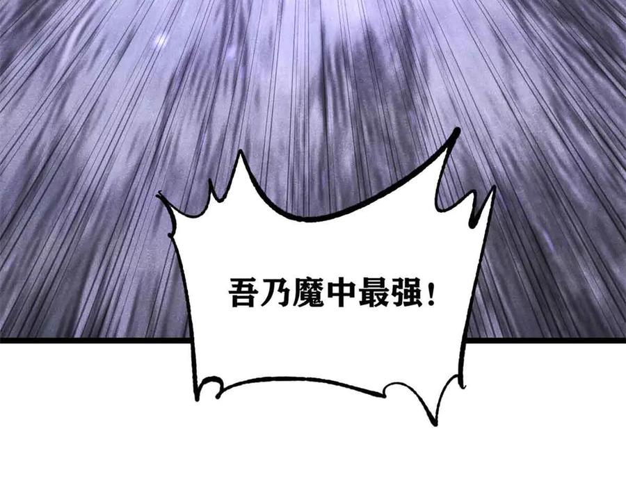 《万古最强宗》411 我族天骄 第62页