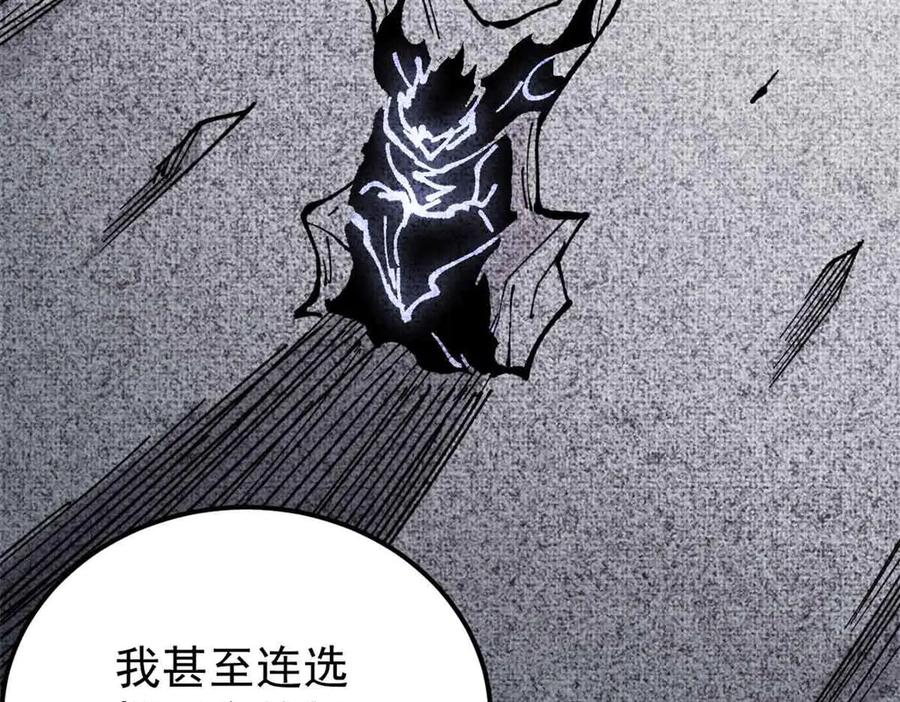 《万古最强宗》411 我族天骄 第31页