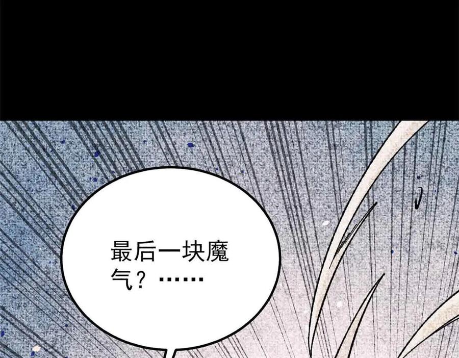 《万古最强宗》411 我族天骄 第46页