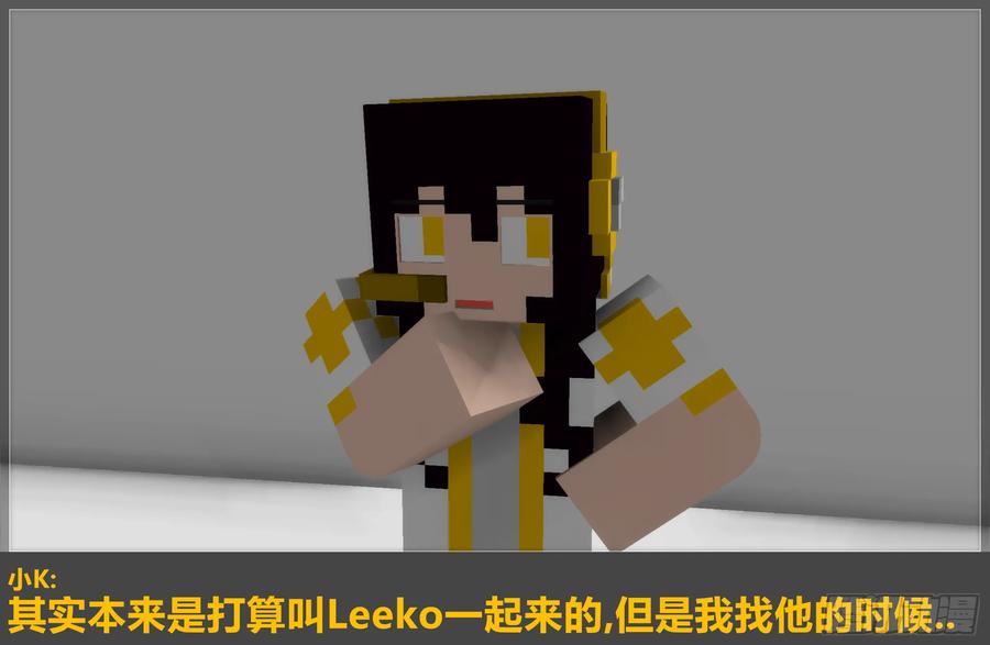 《我的世界：晨曦传记番外》2018庆生篇 第36页