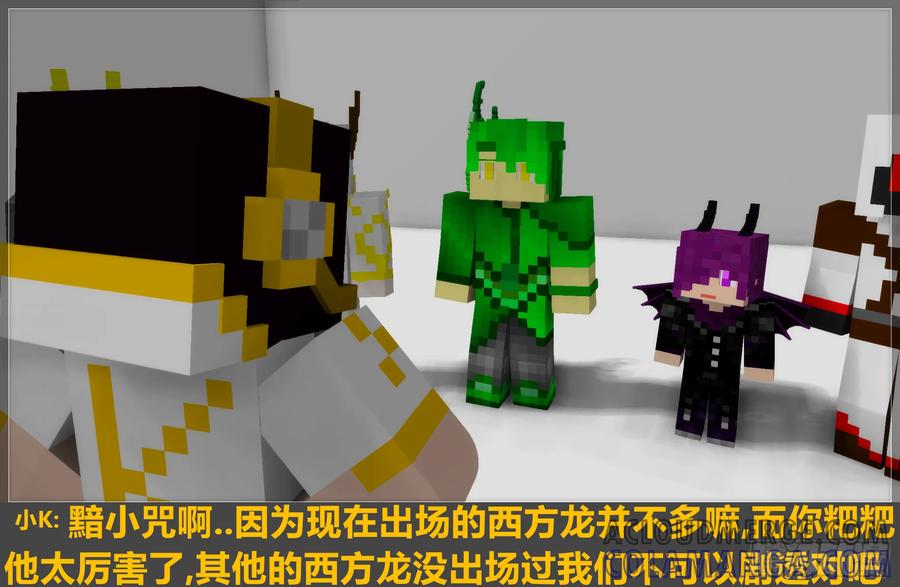 《我的世界：晨曦传记番外》2018庆生篇 第34页