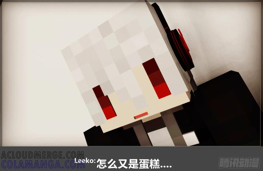 《我的世界：晨曦传记番外》2018庆生篇 第37页