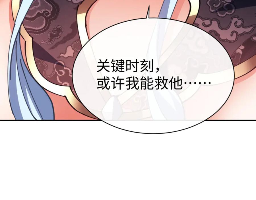 《师尊：这个冲师逆徒才不是圣子》第43话 三人行，必有我师尊！ 第166页