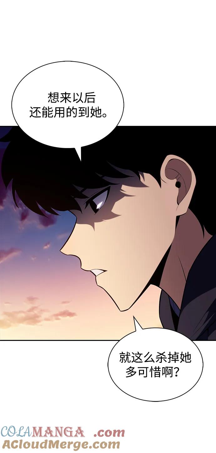《公爵家的重生暗杀者》第43话 露娜弗·蕾殷利博（2） 第9页