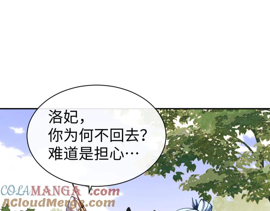 《师尊：这个冲师逆徒才不是圣子》第43话 三人行，必有我师尊！ 第153页