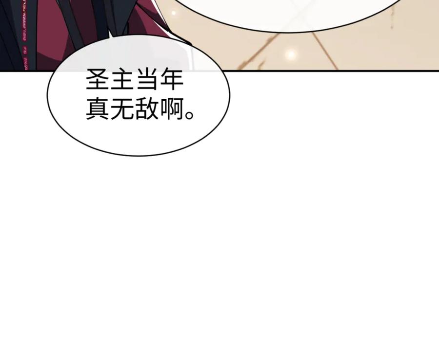 《师尊：这个冲师逆徒才不是圣子》第43话 三人行，必有我师尊！ 第26页